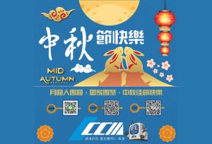 Happy Mid-Autumn Festival, wish you health and happiness.